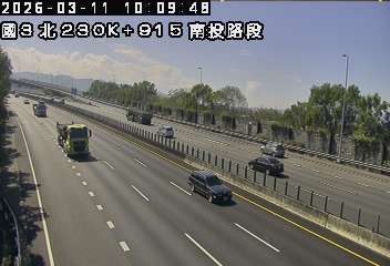 國道3號(南投服務區到南投交流道)