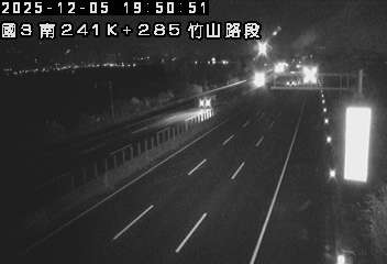 國道3號(名間交流道到竹山交流道)