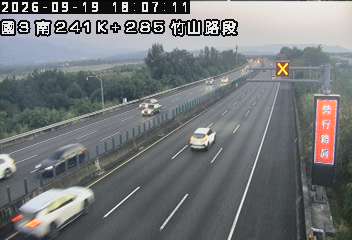國道3號(名間交流道到竹山交流道)