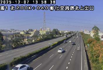 國道1號(埔鹽系統交流道到彰化交流道)