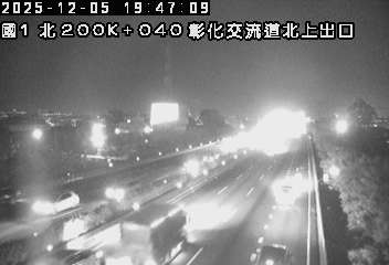 國道1號(埔鹽系統交流道到彰化交流道)