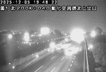 國道1號(埔鹽系統交流道到彰化交流道)