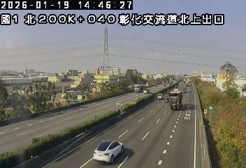 國道1號(埔鹽系統交流道到彰化交流道)