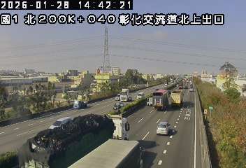 國道1號(埔鹽系統交流道到彰化交流道)