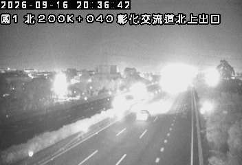 國道1號(埔鹽系統交流道到彰化交流道)