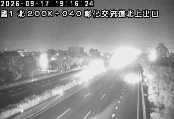 國道1號(埔鹽系統交流道到彰化交流道)