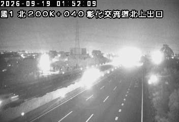 國道1號(埔鹽系統交流道到彰化交流道)