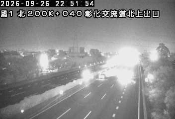國道1號(埔鹽系統交流道到彰化交流道)