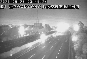 國道1號(埔鹽系統交流道到彰化交流道)