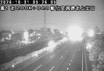 國道1號(埔鹽系統交流道到彰化交流道)