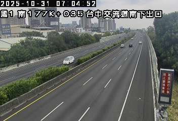 國道1號(大雅交流道到台中交流道)