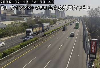 國道1號(大雅交流道到台中交流道)