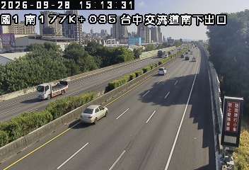 國道1號(大雅交流道到台中交流道)