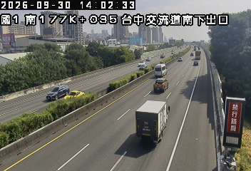 國道1號(大雅交流道到台中交流道)