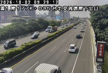 國道1號(大雅交流道到台中交流道)