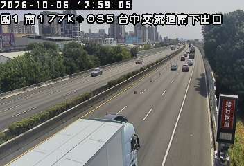 國道1號(大雅交流道到台中交流道)