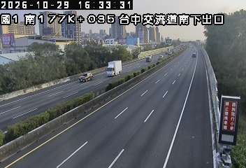 國道1號(大雅交流道到台中交流道)
