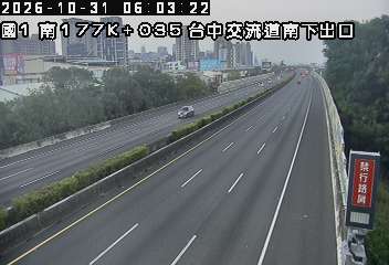 國道1號(大雅交流道到台中交流道)