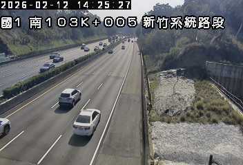國道1號(新竹系統交流道到頭份交流道)