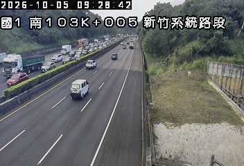 國道1號(新竹系統交流道到頭份交流道)