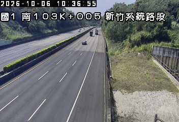國道1號(新竹系統交流道到頭份交流道)