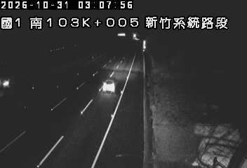 國道1號(新竹系統交流道到頭份交流道)