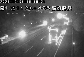 國道1號(頭屋交流道到頭份交流道)