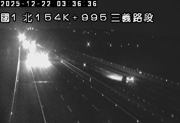 國道1號(泰安服務區到三義交流道)