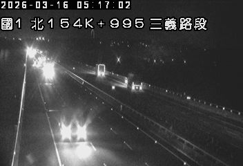 國道1號(泰安服務區到三義交流道)