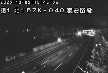 國道1號(泰安服務區到三義交流道)