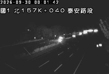 國道1號(泰安服務區到三義交流道)