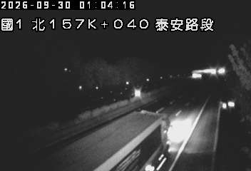 國道1號(泰安服務區到三義交流道)