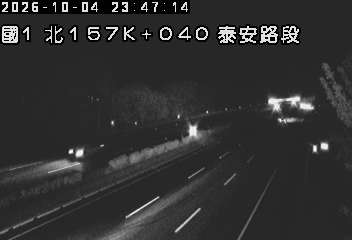 國道1號(泰安服務區到三義交流道)