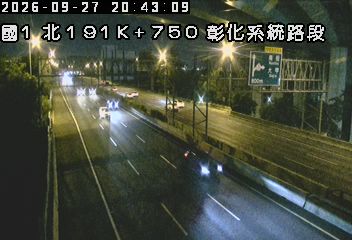 國道1號(彰化系統交流道到王田交流道)
