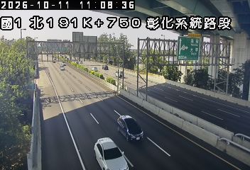 國道1號(彰化系統交流道到王田交流道)