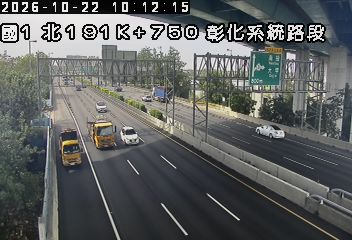國道1號(彰化系統交流道到王田交流道)