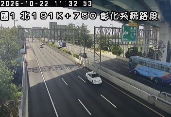 國道1號(彰化系統交流道到王田交流道)