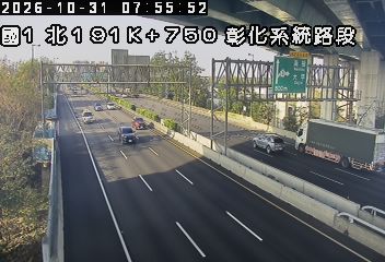 國道1號(彰化系統交流道到王田交流道)