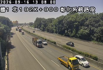 國道1號(彰化交流道到彰化系統交流道)