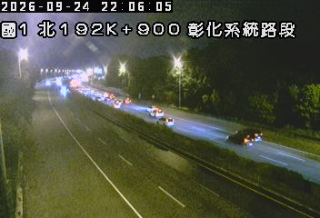 國道1號(彰化交流道到彰化系統交流道)