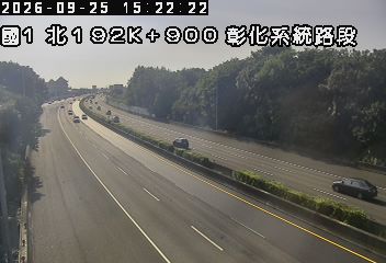 國道1號(彰化交流道到彰化系統交流道)