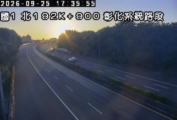 國道1號(彰化交流道到彰化系統交流道)