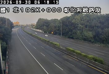 國道1號(彰化交流道到彰化系統交流道)