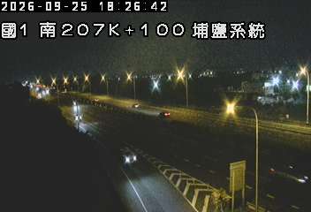 國道1號(彰化交流道到埔鹽系統交流道)