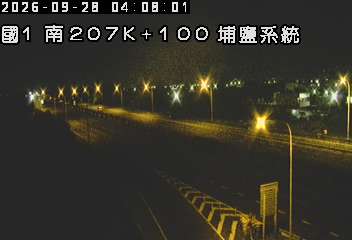 國道1號(彰化交流道到埔鹽系統交流道)