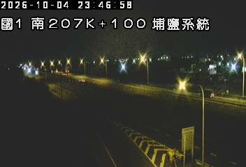 國道1號(彰化交流道到埔鹽系統交流道)