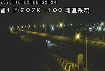 國道1號(彰化交流道到埔鹽系統交流道)