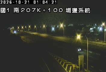 國道1號(彰化交流道到埔鹽系統交流道)