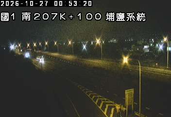 國道1號(彰化交流道到埔鹽系統交流道)