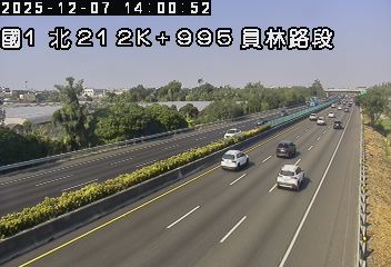 國道1號(北斗交流道到員林交流道)